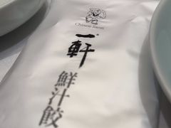 -一轩饺子馆(丽都店)
