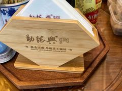 -勤德兴(湖滨路店)