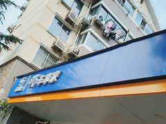 -车享家汽车养护中心(洪山路店)