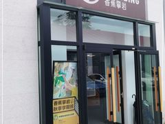 -香蕉攀岩(上地店)