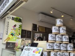 -狐狸家·酸奶酪专门店(平江路店)