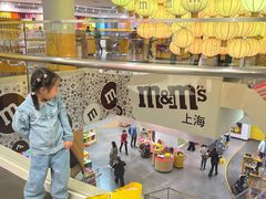 -m豆巧克力世界(上海世茂广场店)