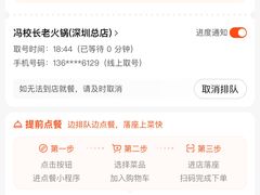 -冯校长老火锅(深圳总店)