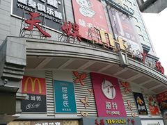 -天娱广场