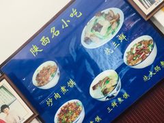 -赵西安三鲜煮馍馆(大车家巷店)