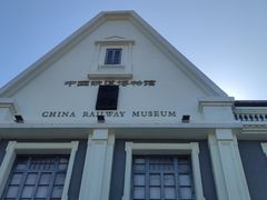 -中国铁道博物馆(正阳门馆)