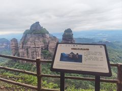 -丹霞山风景名胜区