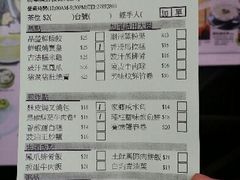 android_upload_pic-添好运点心专门店(深水埗店)