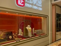 -恒一珠宝·回收黄金钻石奢侈品(灵岩南路店)