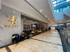 -鹅冠港式茶餐厅(来福士店)