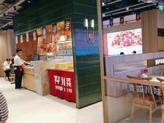 -茅庐川菜(烟台吾悦广场店)