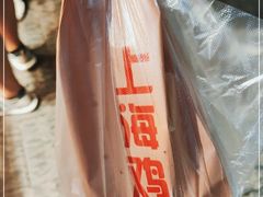 -上海鸡柳店(中街盛京大家庭店)