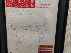-良友书坊(安徽路店)