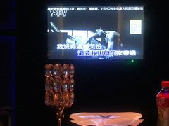-V SHOW max KTV(粉巷店)
