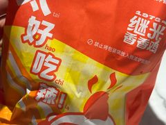 -1973继光香香鸡(大东方百货店)