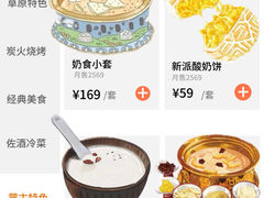 -蒙古大营(朝阳公园店)