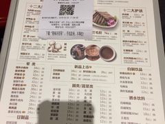 菜单-巴奴毛肚火锅(广益哥伦布店)