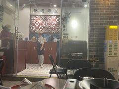 -包工仔·牛杂自助放题