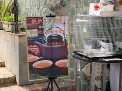 -铁炉农家菜馆