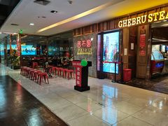 -吉布鲁牛排海鲜自助(朝阳广场店)