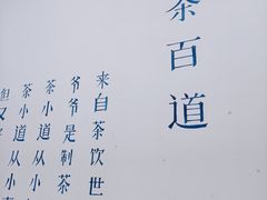 -茶百道(江津吾悦广场店)