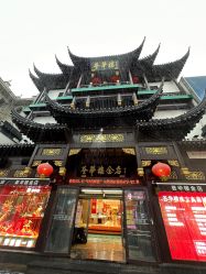 -荟华楼金店(中街店)
