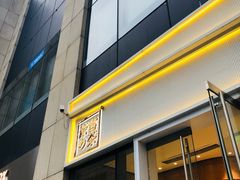 门面-奈雪的茶(杭州万象城PRO店)