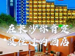 -长沙五一广场东塘地铁站亚朵酒店