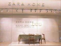 -Zara home(壹方中心店)
