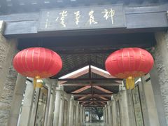 -广州神农草堂中医药博物馆