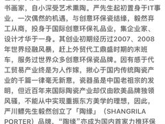 -陶缘陶瓷工厂店