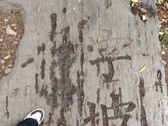 -云龙山