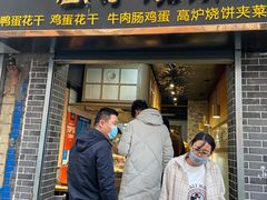 门面-三兄弟高炉烧饼