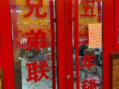 -兄弟联果木炭烤翅·50年家传鸡翅秘方