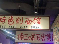 -楠火锅(哈尔滨金爵万象店)