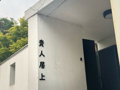 -莫干山风景区