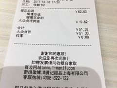 账单-满记甜品(日月光二店)