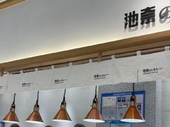 -池奈·日式咖喱蛋包饭(老城根Gpark店)