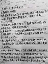 点击看大图 -初瞳专营美睫美甲