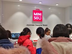 -名创优品(北京新中关购物中心地铁层店)