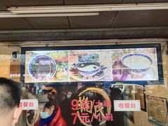 等位区-鞠氏黑芝麻糊(水塔店)