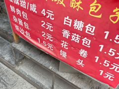 -喜洲杨记破酥粑粑