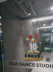 -STAR舞蹈工作室