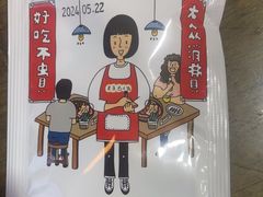 -黄潇洒老火锅(九眼桥宏济巷店)