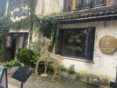 -蜜桃花开·中西融合菜E&W(南长街店)