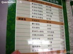 面包-多乐之日(五道口店)