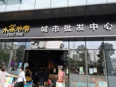 门面-水果地带(银泰城店)
