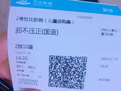 -万达影城(新街口印象汇CINITY店)