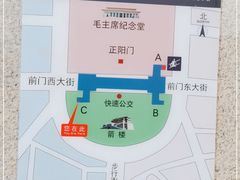 -前门(地铁站)