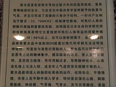 紫水晶神秘室-新大宗饭店